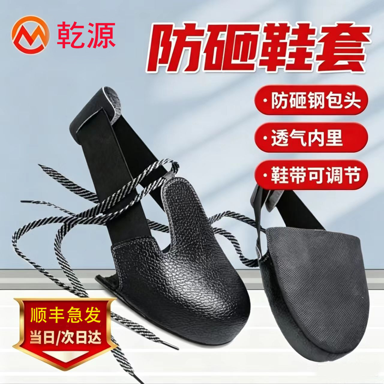 乾源25年新款防砸鞋套鞋头图片