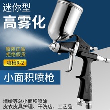 k3/R2小型雾化气动喷枪0.5口径家具修补喷漆枪皮革上色补漆汽车