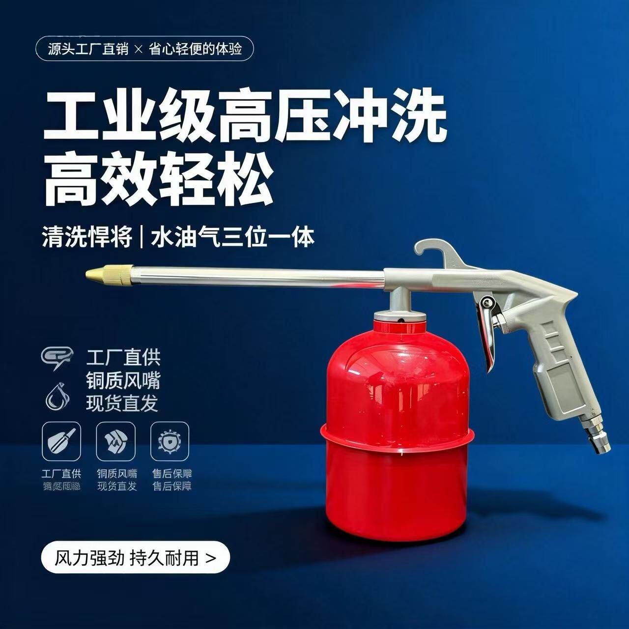 气动清洗枪高压水汽油三用喷枪带壶汽车发动机内饰美容清洁工具