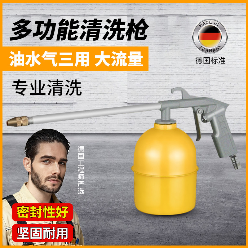 喷壶汽车发动机油道高压空调清洗吹尘枪喷水水气油三用气动清洗枪