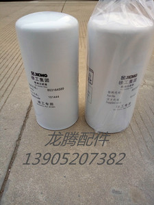 徐工压路机原厂液压油滤芯箱吸油滤芯过滤器1122 6721原厂正品