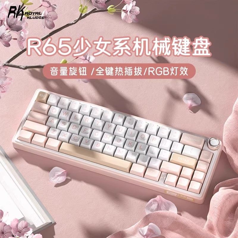 RK R65机械键盘蓝牙2.4G无/有线三模GASKET客制化热插拔RGB热插拔