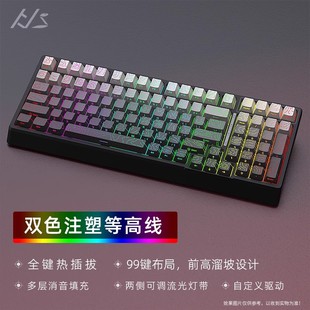 【顺丰】黑吉蛇 YG98机械键盘等高线游戏电竞DIY客制化热插拔RGB