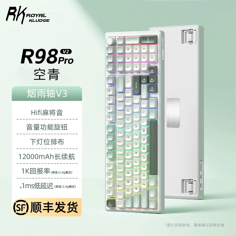 RKR98ProV2热插拔RGB机械键盘图片