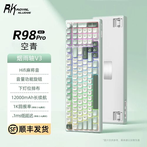 RKR98ProV2热插拔RGB机械键盘