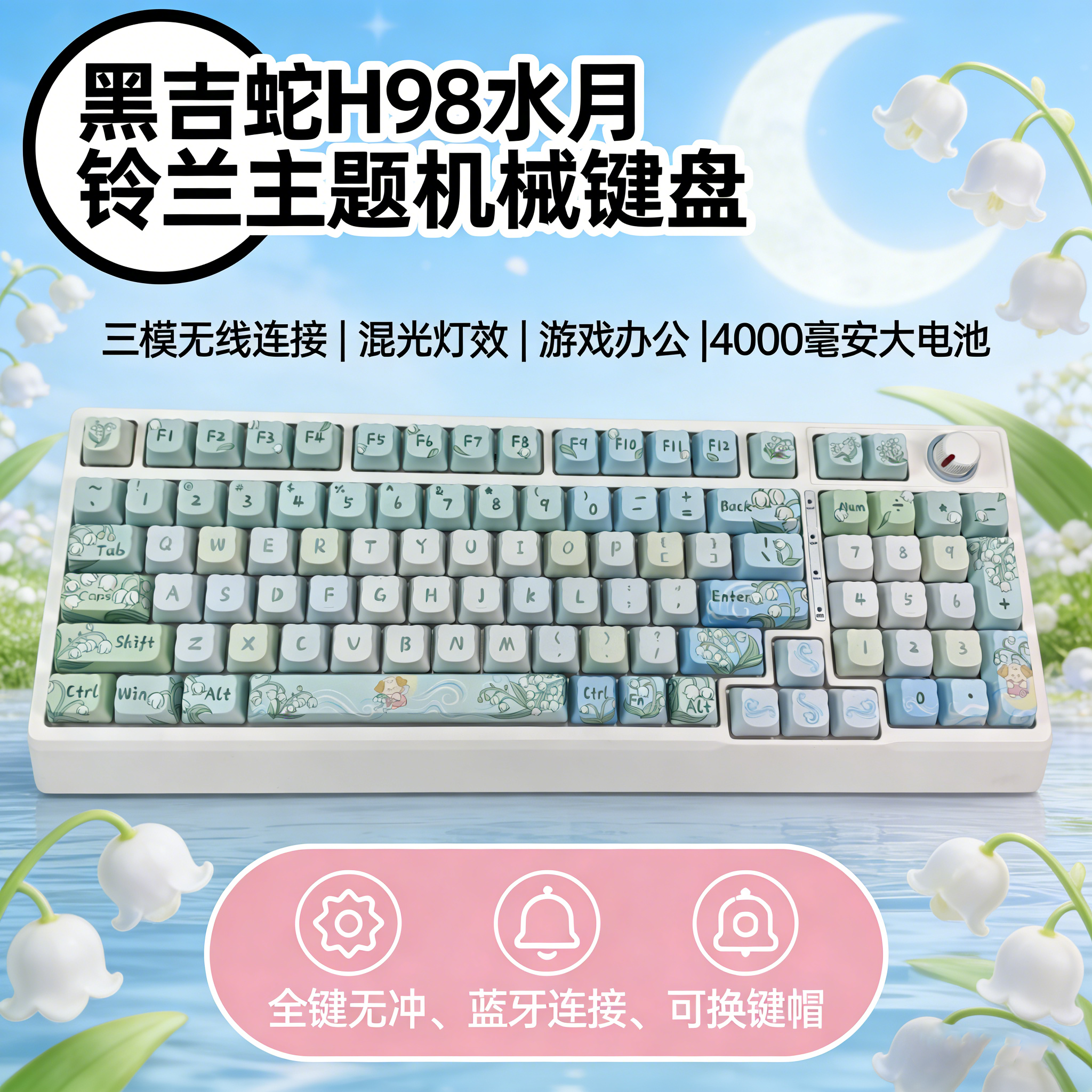 黑吉蛇H98MOA猫头键帽机械键盘