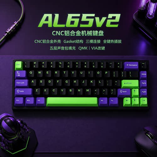 黑吉蛇AL65V2热插拔机械键盘