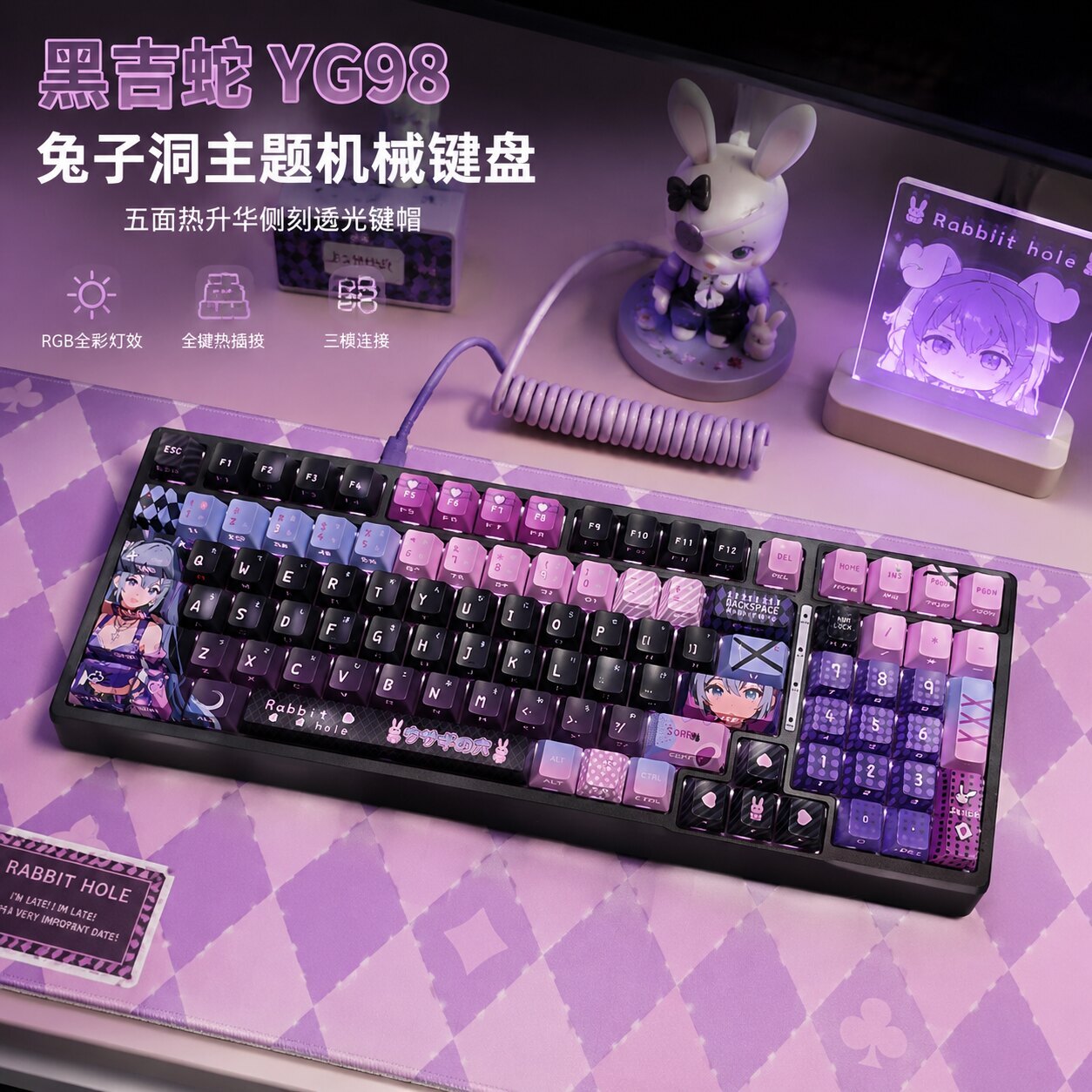 【顺丰】黑吉蛇YG98机械键盘有线RGB三模电竞游戏静音办公高颜值