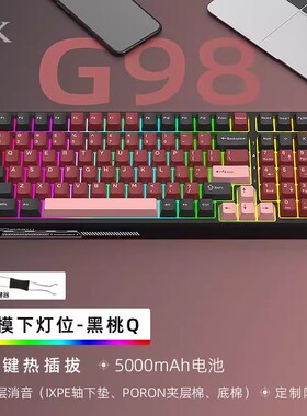 RK G98机械键盘套件RGB蓝牙三模2.4G无线有线热插拔DIY下灯位外设