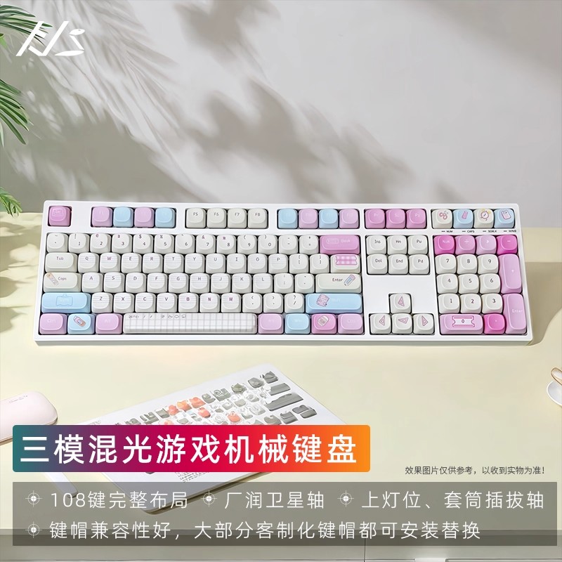 【顺丰】黑吉蛇H108机械键盘蓝牙三模2.4MOA个性主题女生办公游戏