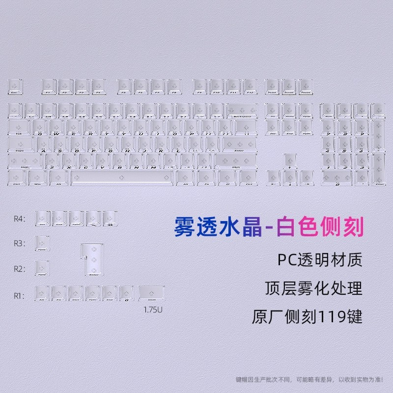 黑吉蛇雾透白色原厂侧刻键帽