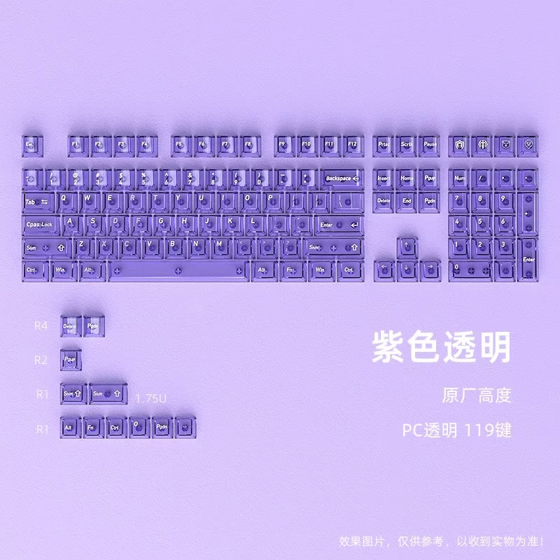 黑吉蛇水晶紫键帽机械键盘