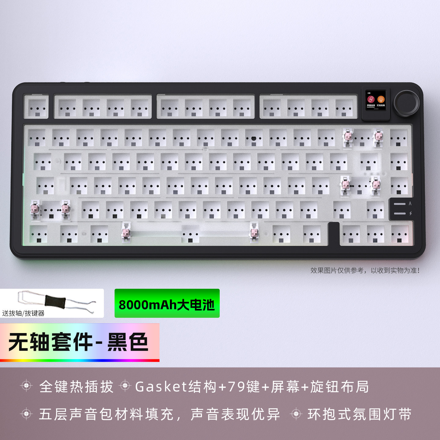 【顺丰】黑吉蛇DK75PRO无线机械键盘Gasket结构8000mAh大电池79键