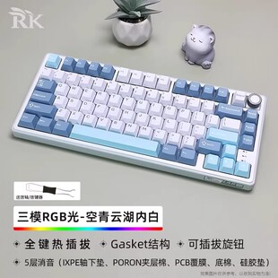 【顺丰】RK R75PRO机械键盘蓝牙2.4G三模GASKET客制化热插拔RGB