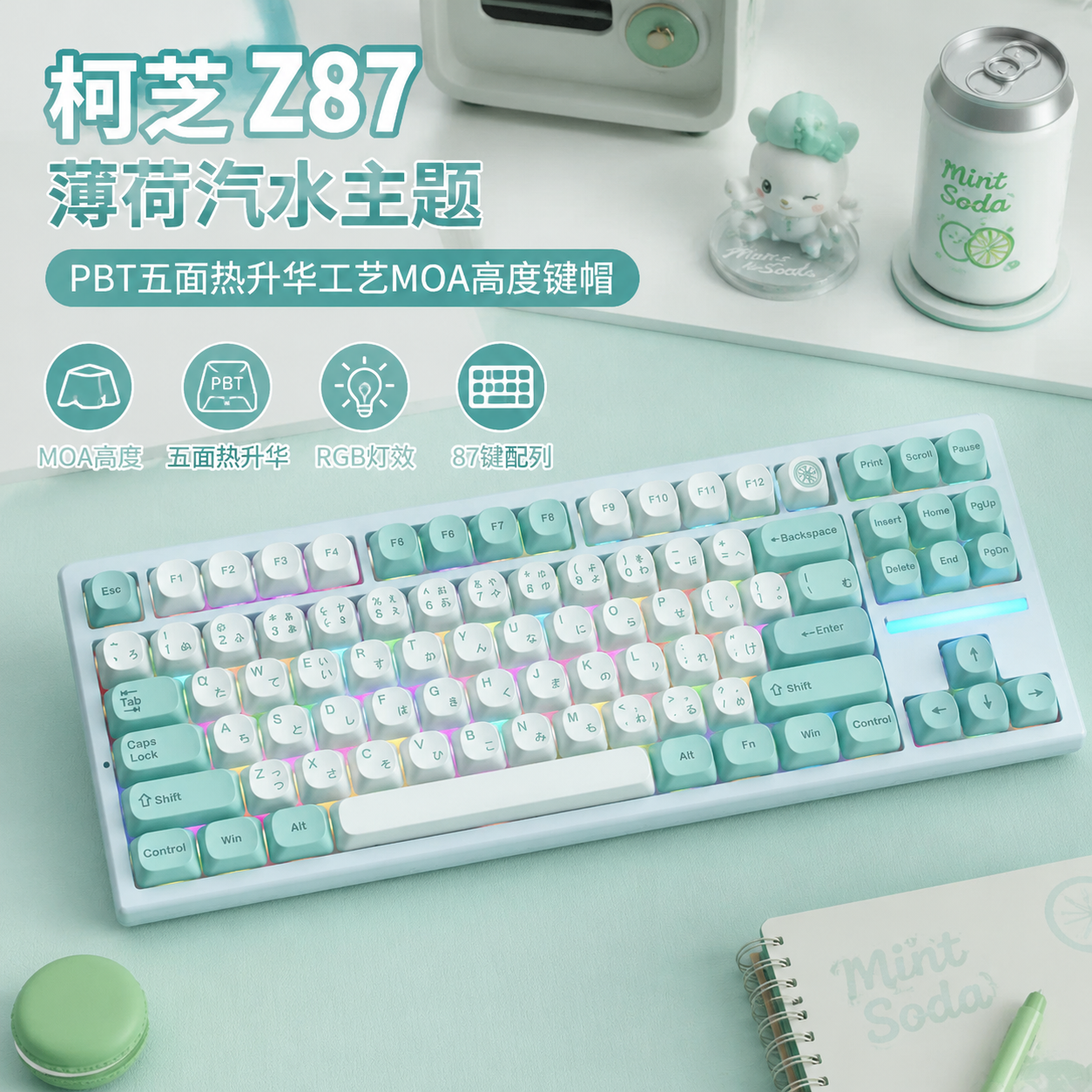KZZI柯枝Z87机械键盘三模双8K游戏办公RGB灯效热插拔高颜值键盘