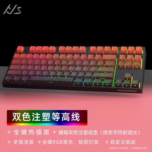 黑吉蛇DK87V2机械键盘等高线键帽