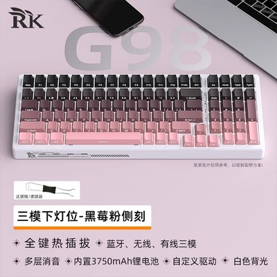 RKG98机械键盘蓝牙2.4G无/有线