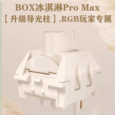 KailhBOXPROMAX机械键盘