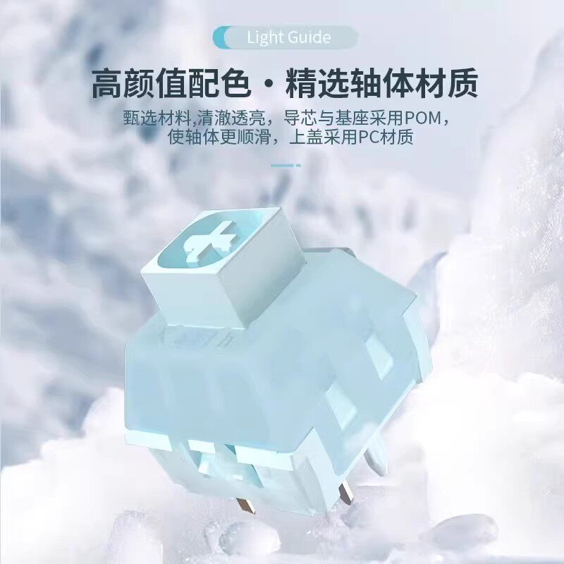 凯华知冬轴类HP机械键盘轴体