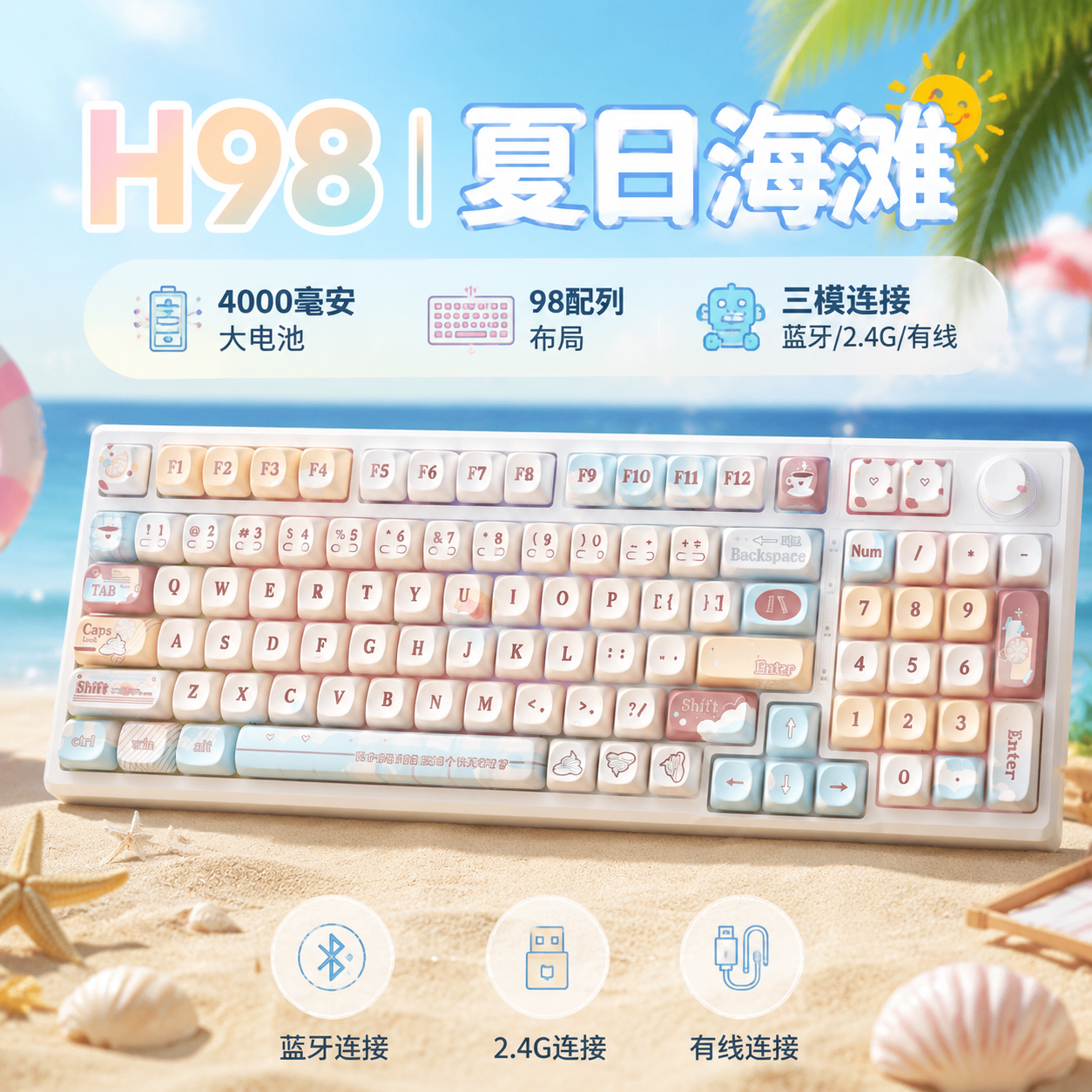 【顺丰】黑吉蛇H98机械键盘蓝牙三模办公女生商务电脑外设高颜值