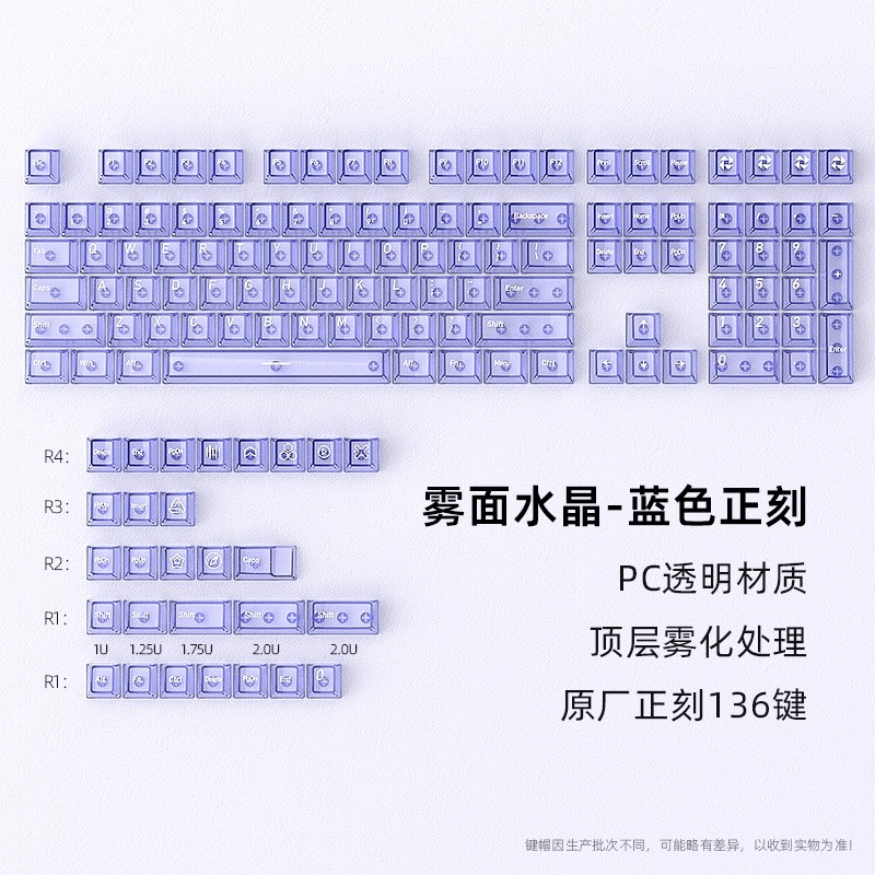 【顺丰】黑吉蛇 雾面水晶紫色键帽PC原厂136键小全套机械键盘正刻