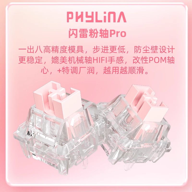 黑吉蛇 闪雷磁轴体封底高性能RT精度0.003 RGB透亮导光柱磁轴键盘