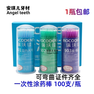 牙科涂药棒一次性粘接剂小毛刷棉棒美容棉棒不掉毛口腔100只装