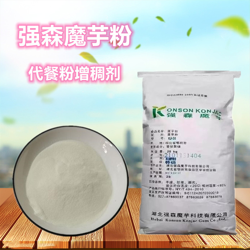 强森魔芋粉食用烘焙纯化魔芋精粉膳食纤维饱腹代餐粉增稠剂乳化剂