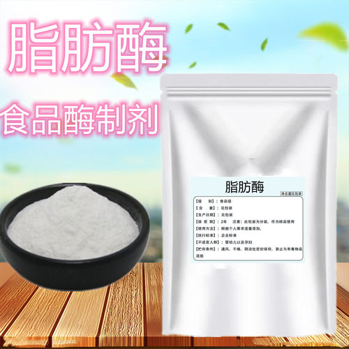 脂肪酶乳酸菌发酵剂面制品改良剂