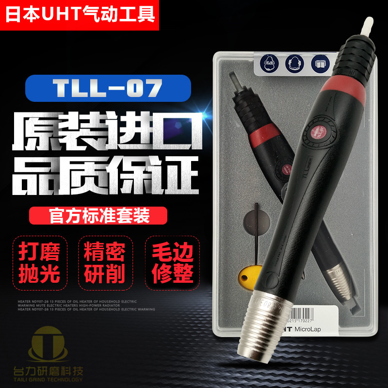 进口日本UHT气动超声波研磨机TLL-07 往复锉刀机省模抛光打磨机