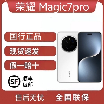 绿洲护眼屏骁龙8至尊版智能手机