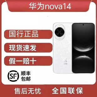 14直屏鸿蒙系统智能手机正品 nova 全网通华为nova14 华为 Huawei