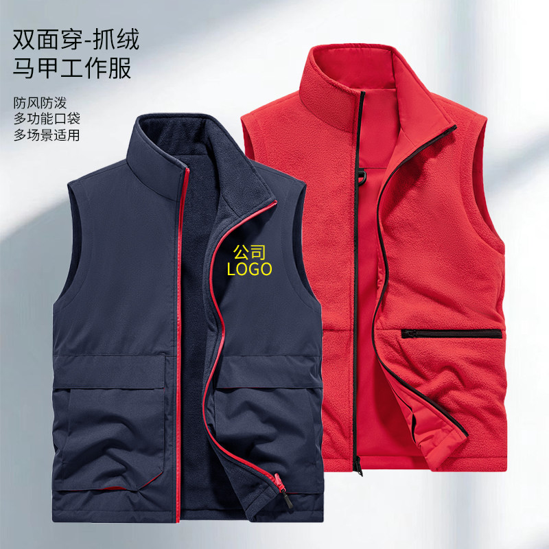 双面穿马甲工作服定制印logo摇粒绒保暖坎肩外套摄影钓鱼马夹外穿图片