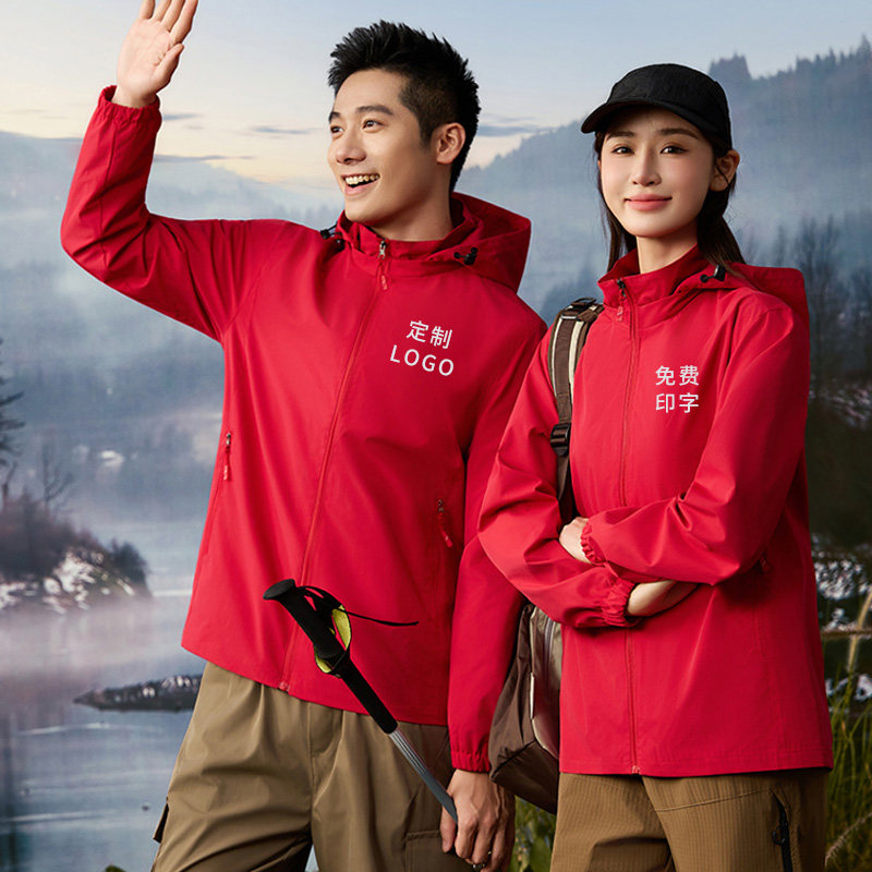 夹克定制logo刺绣印字冲锋衣连帽外套男女防水户外团体工装工作服,个性定制/设计服务/DIY,夹克定制/加工,淘宝优惠券,粉丝福利购,淘宝优惠卷