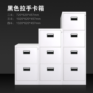 拆装二三四斗卡箱 A4/FC挂快捞柜文件柜抽屉式档案柜立式矮柜带锁