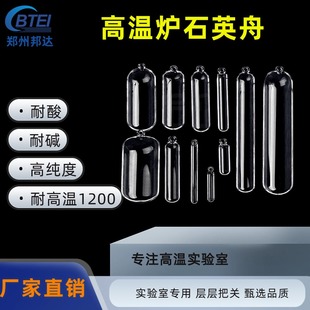 耐高温石英舟石英制品管式炉配件石英坩埚