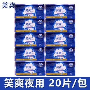 姨妈巾进口 包邮 笑爽3054卫生巾200片装 夜用棉柔干爽瞬吸290mm整箱