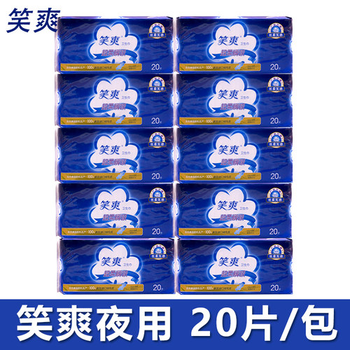 笑爽3054卫生巾200片装夜用棉柔