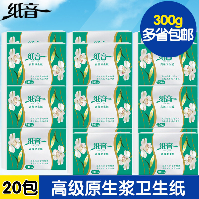 纸音300g超韧卫生纸厕纸抽纸平板
