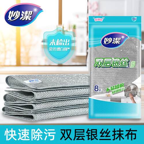 双层银丝抹布厨房专用不沾油