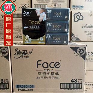 洁柔可湿水抽纸3层150抽15包古龙水香味卫生纸纸巾