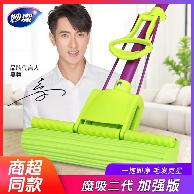 妙洁免手洗懒人干湿两用吸水海绵