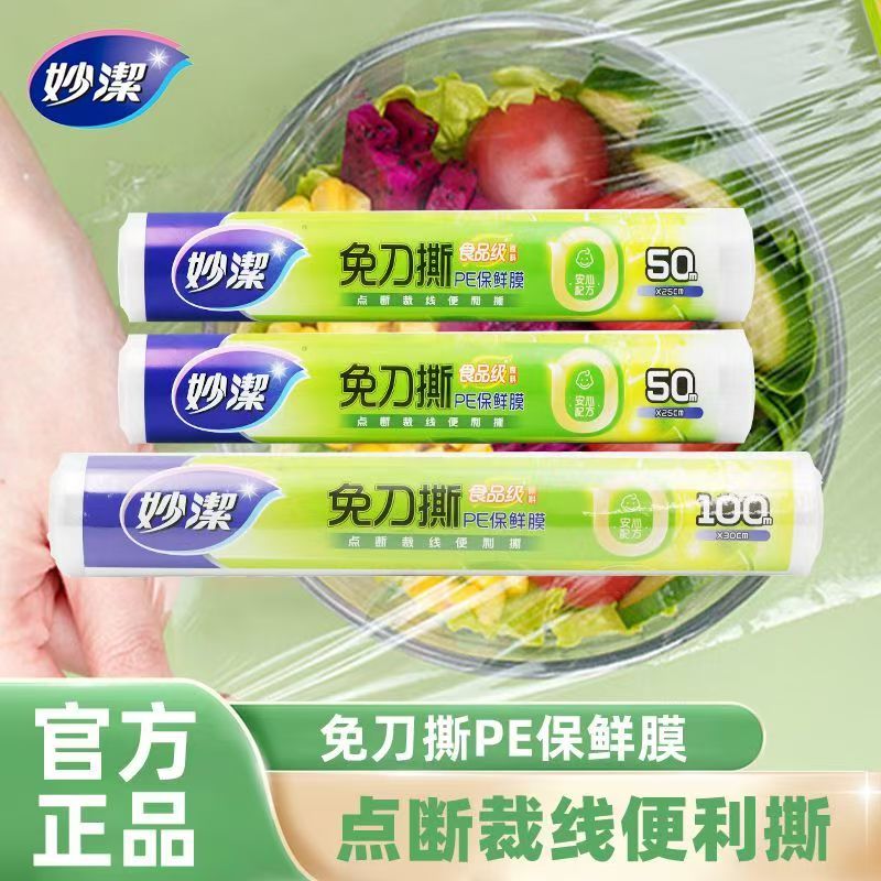 妙洁妙洁保鲜食品级微波炉专用