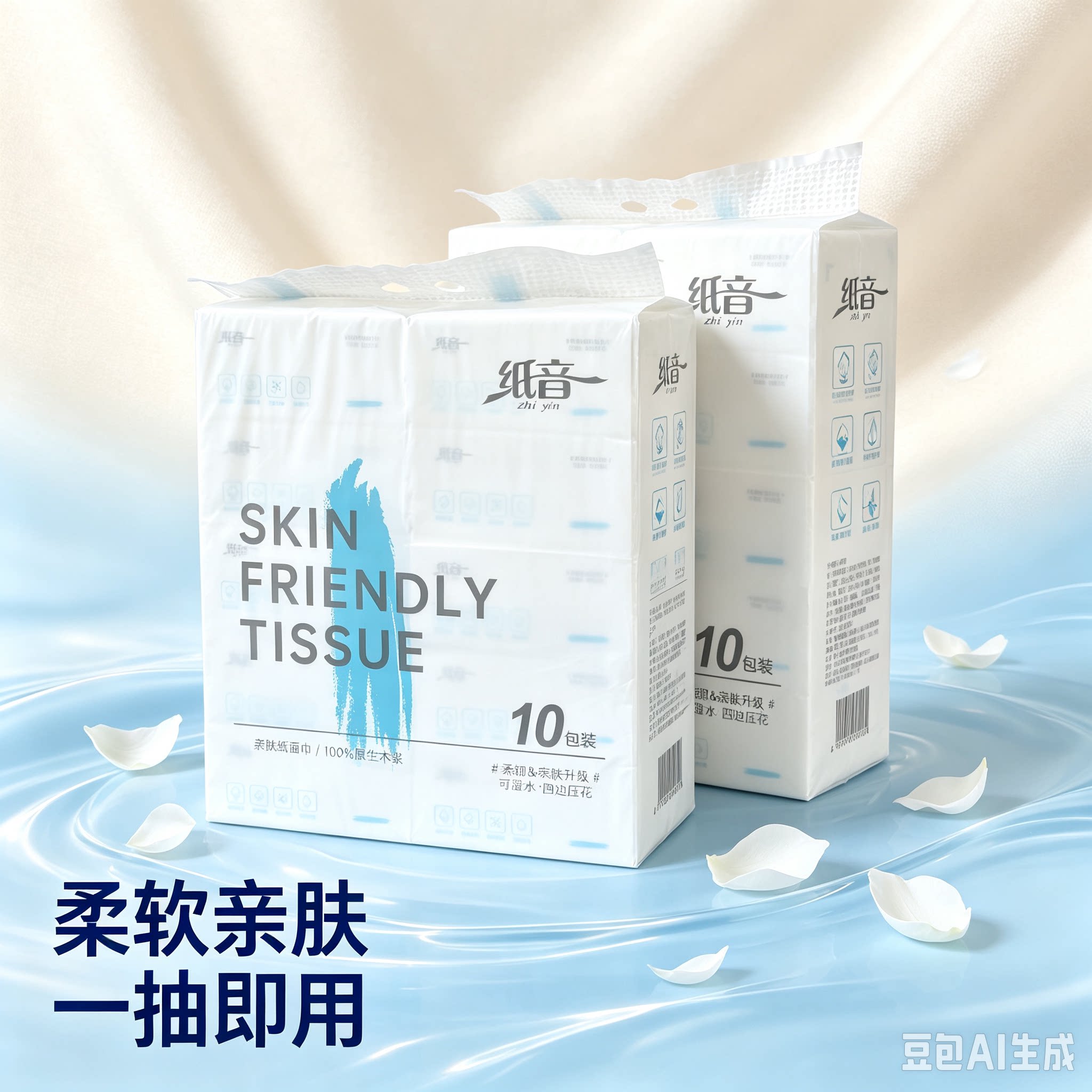纸音抽纸纸巾450张整箱实惠装家用干湿两用面巾纸母婴大号餐巾纸