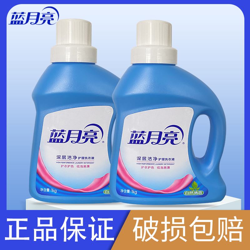 蓝月亮特价实惠装促销斤装洗衣液