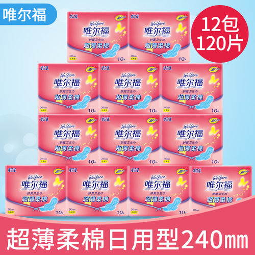 唯尔福绵柔防漏卫生巾全国包邮