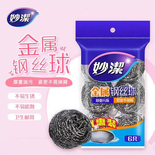 妙洁钢丝球家用清洁球厨房