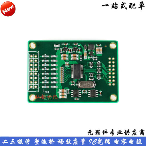 ads1256模块单端/差分输入 24bit ADC数据采集|采样模块-封面