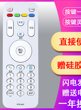 适用海尔液晶电视机遥控器HTR-A07通用HTR-A07M/A07B LE43AL88G31