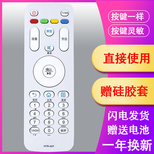 适用海尔液晶电视机遥控器HTR-A07通用HTR-A07M/A07B LE43AL88G31